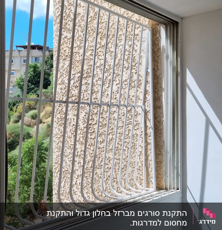 סורגי מתכת לבנים על חלון פתוח